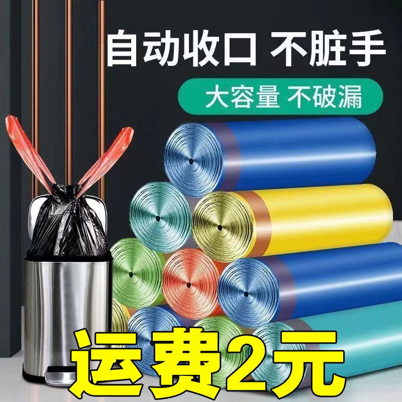 Drawstring Multi-Color Plastic Bag Thickeneded Extra Thick Enlarged Drawstring Satchel Household Plastic Bag Storage Bag - Image 2